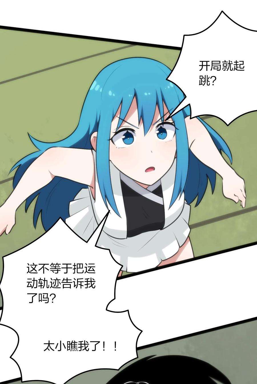 本圣女摊牌了081 魂狱试炼结算