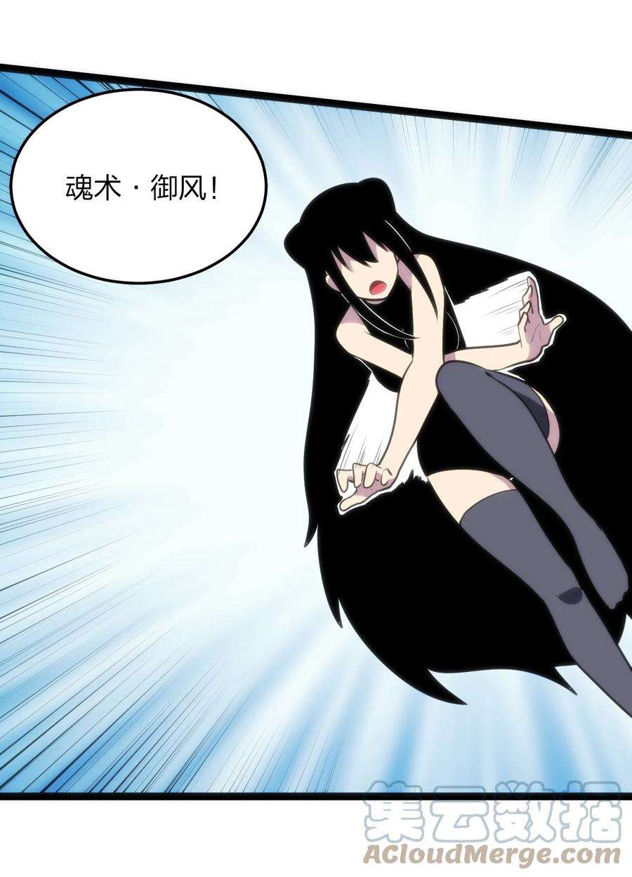 本圣女摊牌了081 魂狱试炼结算