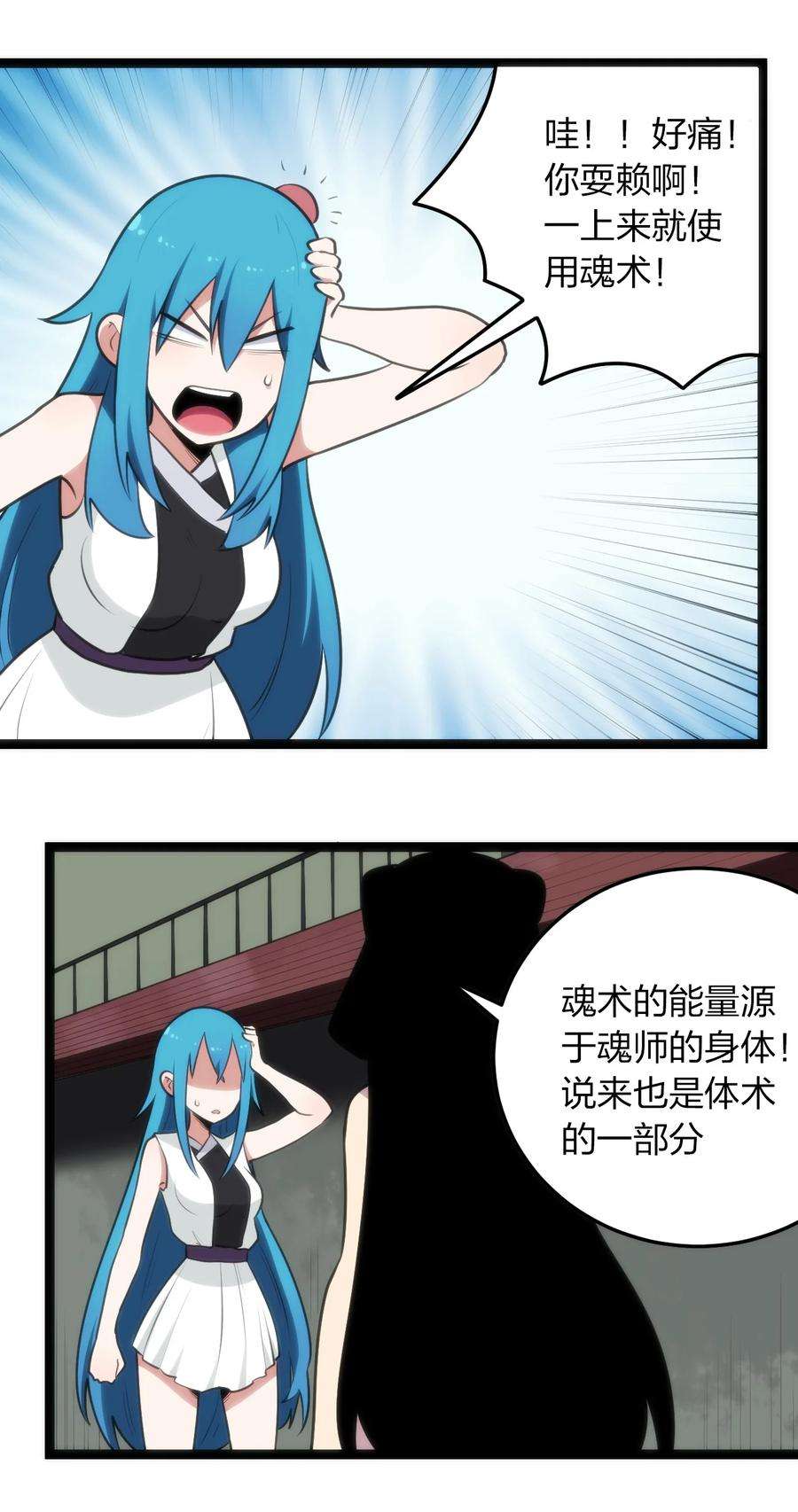 本圣女摊牌了081 魂狱试炼结算
