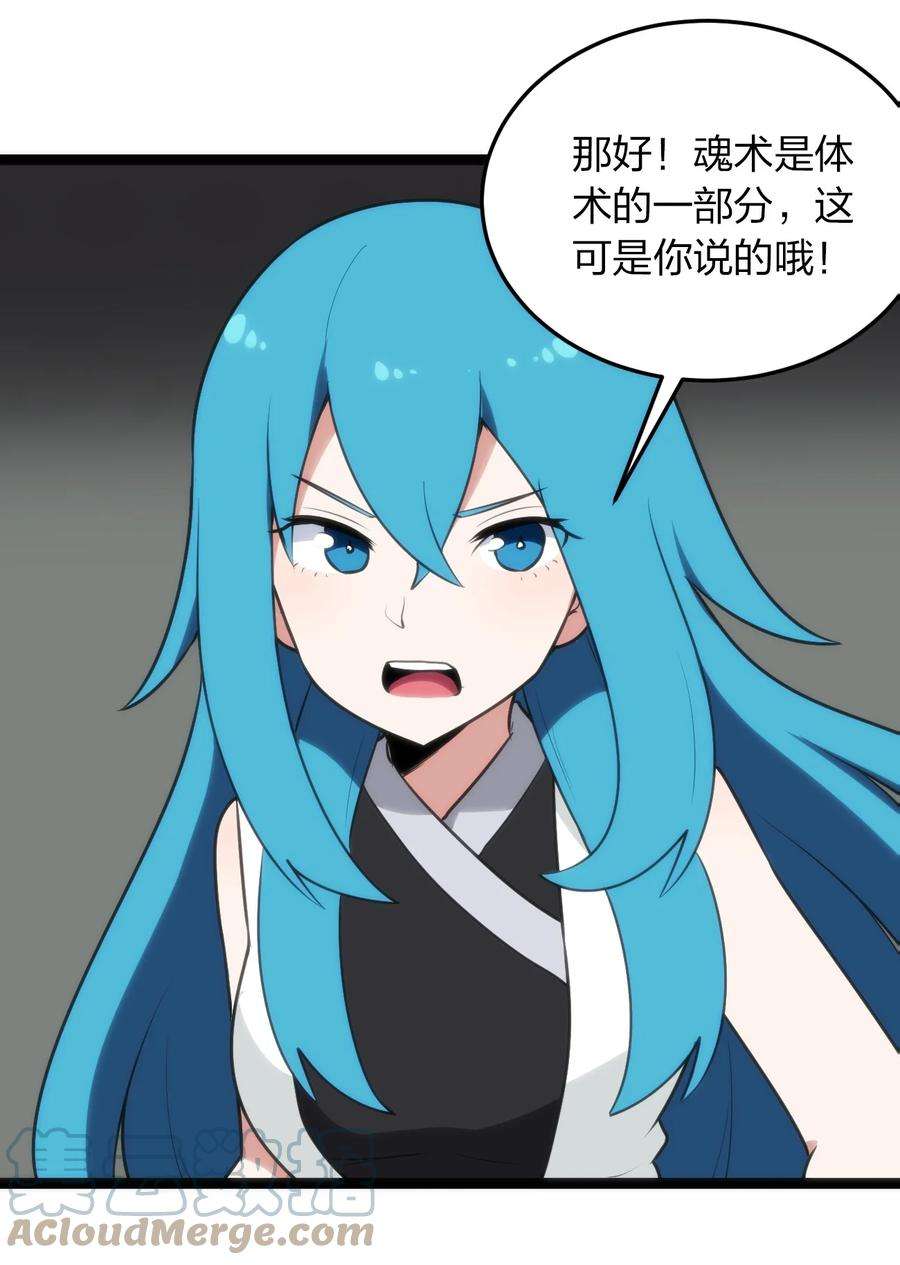本圣女摊牌了081 魂狱试炼结算