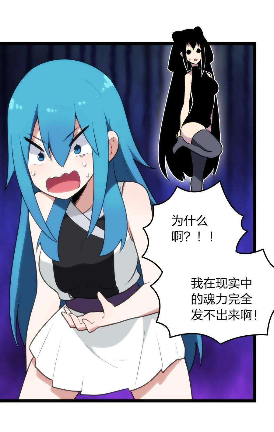 本圣女摊牌了081 魂狱试炼结算