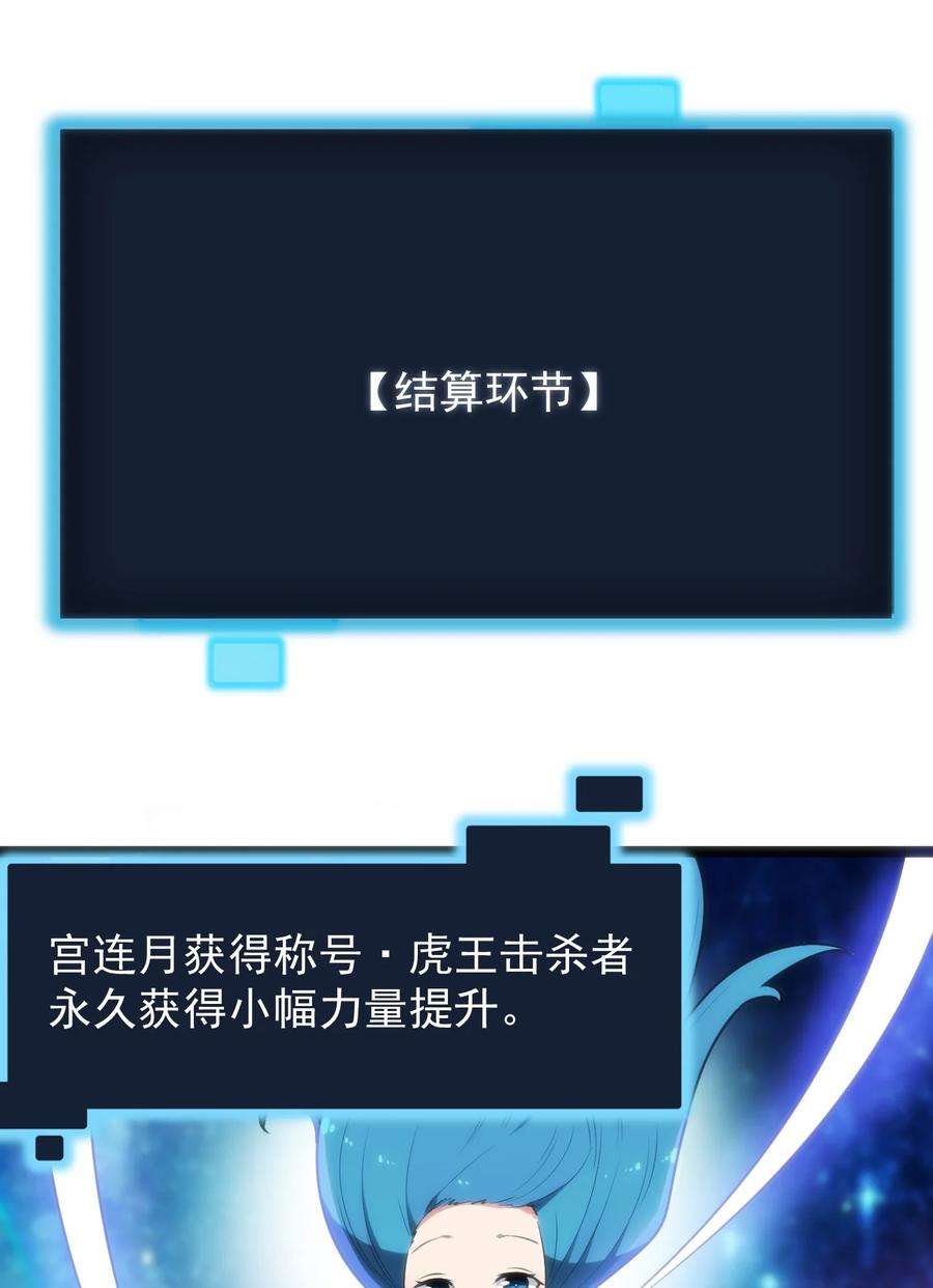 本圣女摊牌了081 魂狱试炼结算