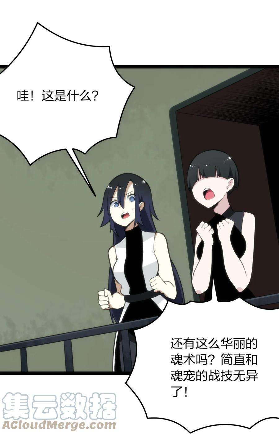 本圣女摊牌了081 魂狱试炼结算