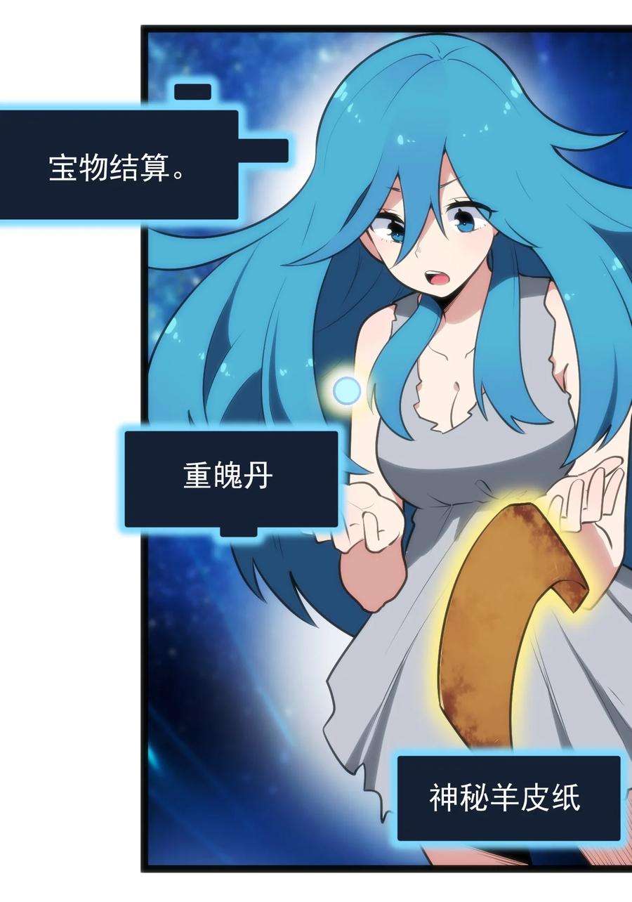本圣女摊牌了081 魂狱试炼结算