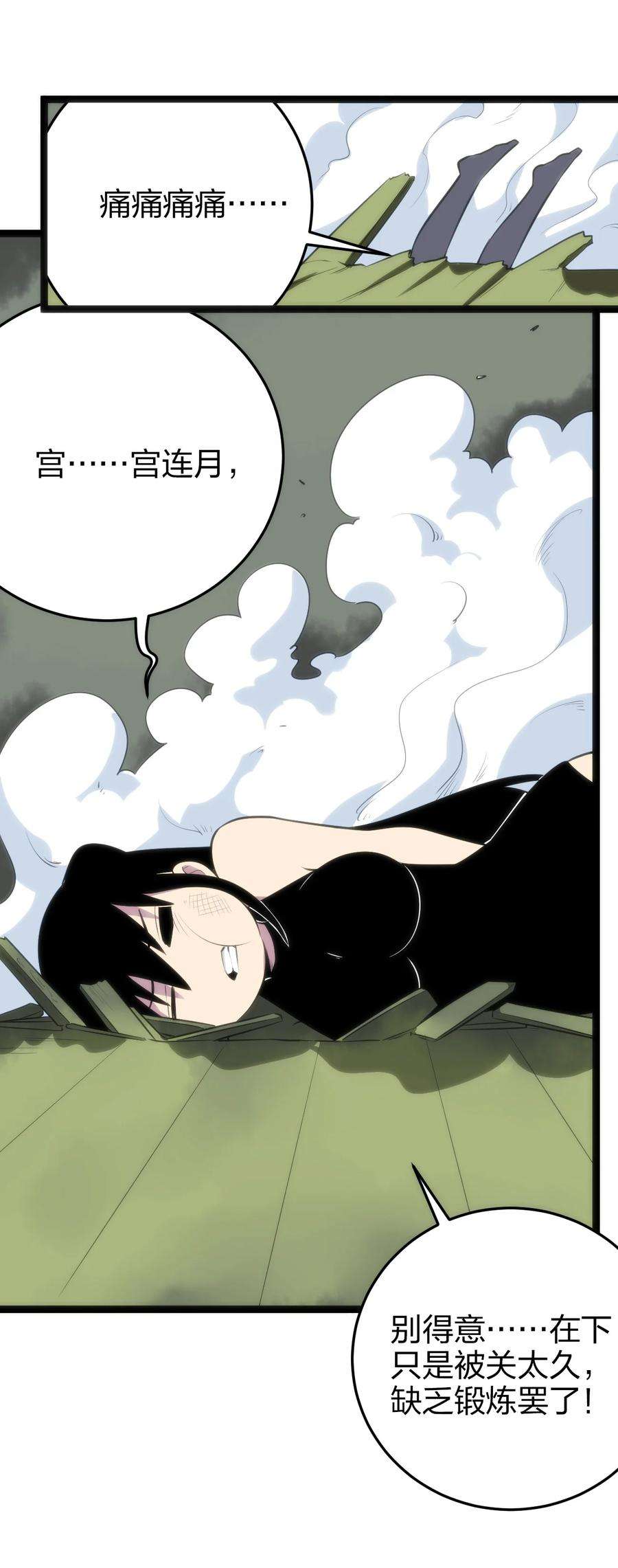 本圣女摊牌了082 圣阶魂晶