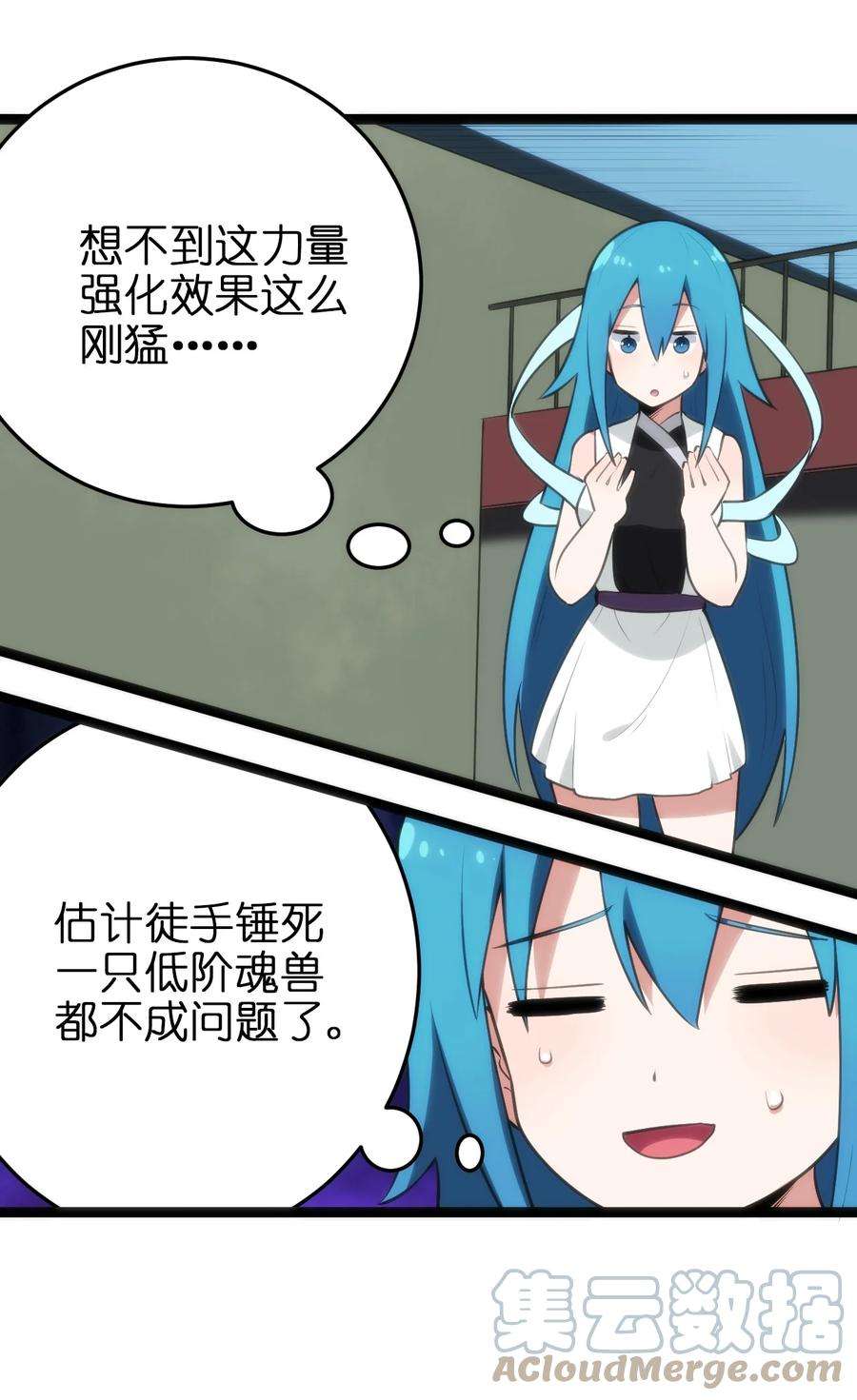 本圣女摊牌了082 圣阶魂晶