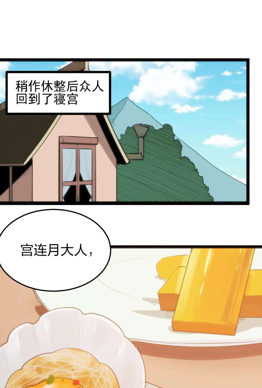 本圣女摊牌了082 圣阶魂晶