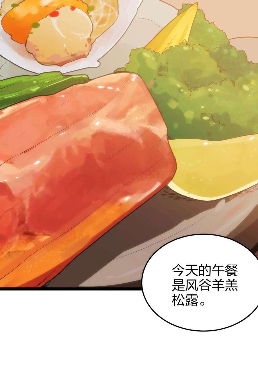 本圣女摊牌了082 圣阶魂晶