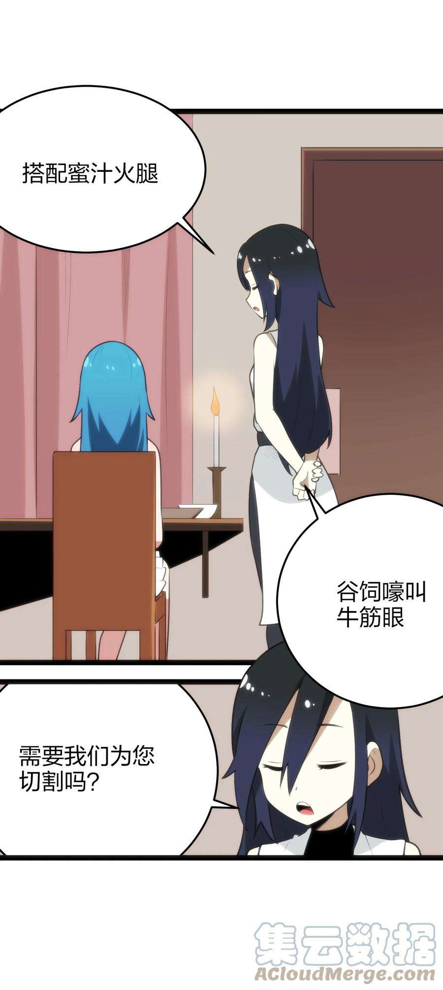 本圣女摊牌了082 圣阶魂晶