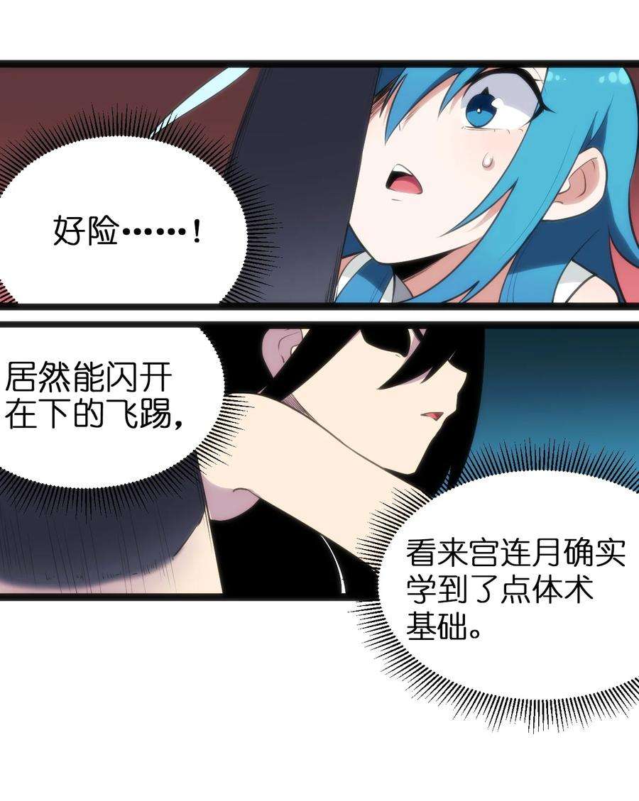 本圣女摊牌了082 圣阶魂晶