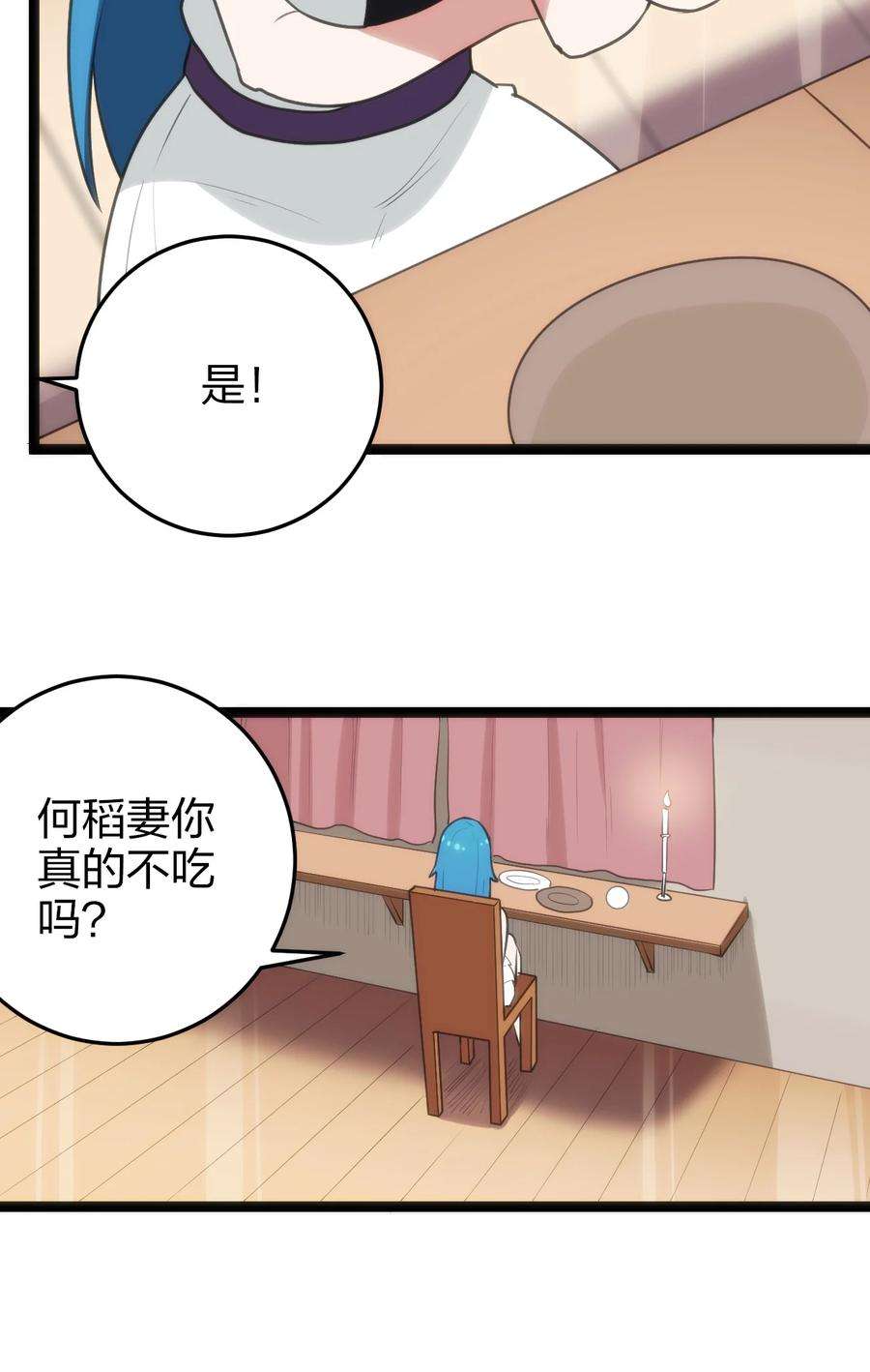 本圣女摊牌了082 圣阶魂晶