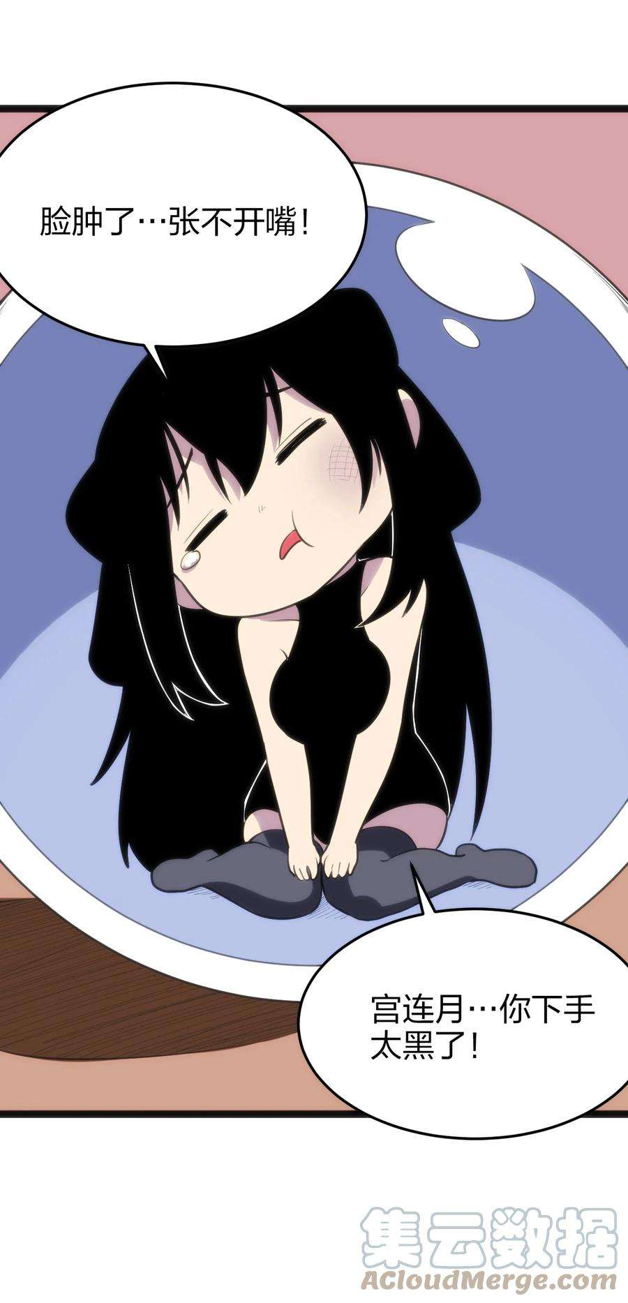 本圣女摊牌了082 圣阶魂晶