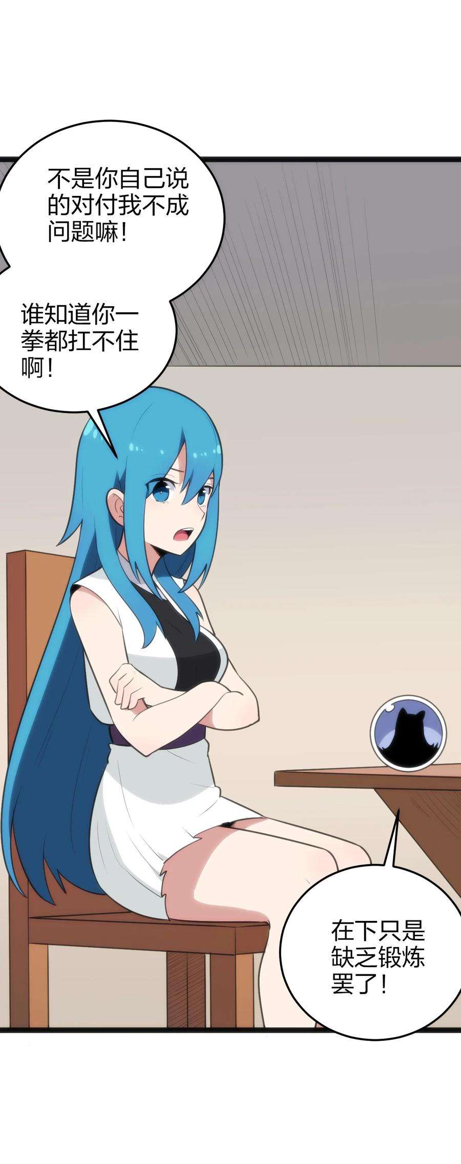 本圣女摊牌了082 圣阶魂晶