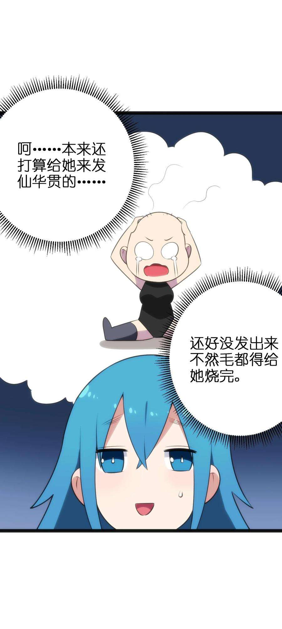 本圣女摊牌了082 圣阶魂晶