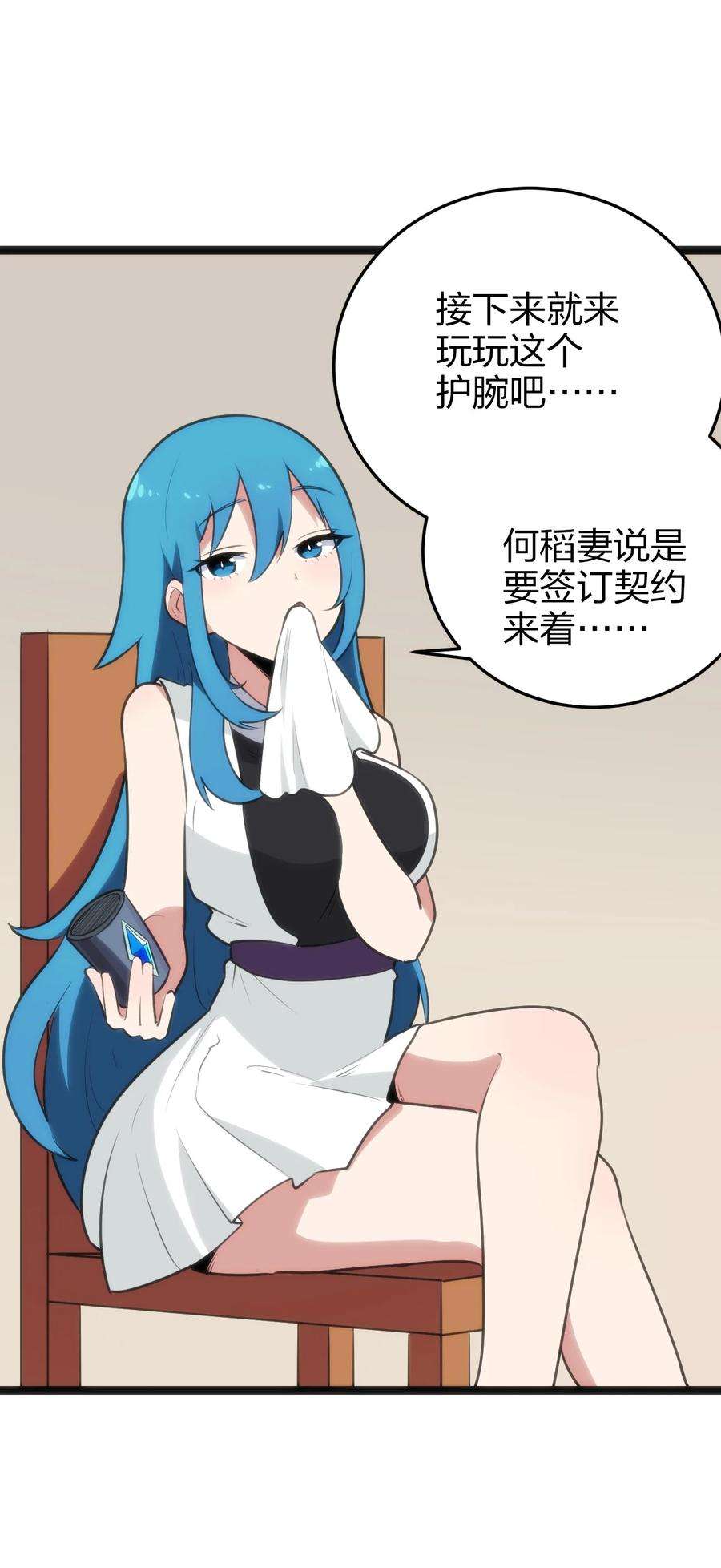 本圣女摊牌了082 圣阶魂晶