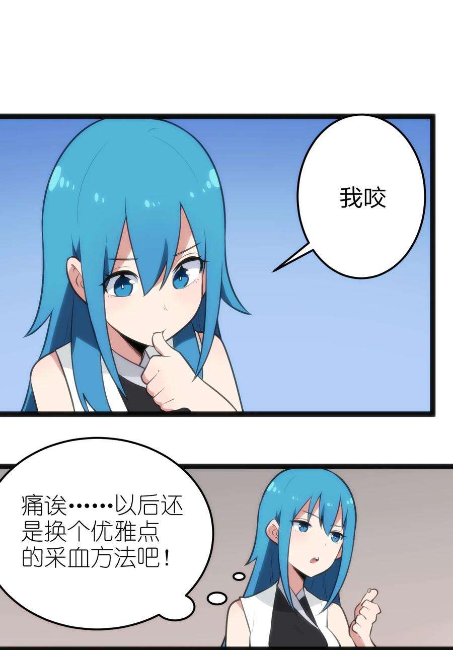 本圣女摊牌了082 圣阶魂晶