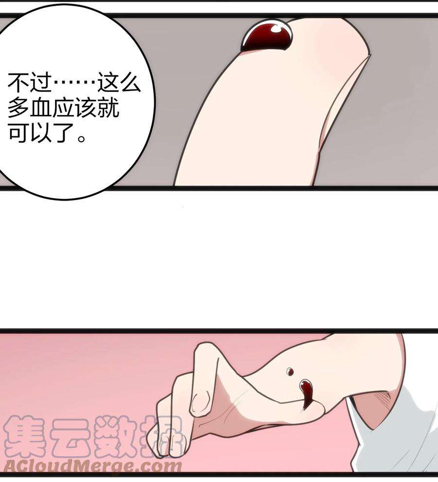 本圣女摊牌了082 圣阶魂晶