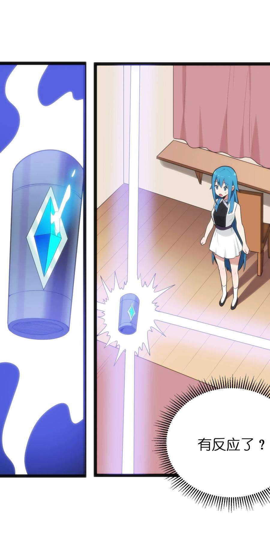 本圣女摊牌了082 圣阶魂晶