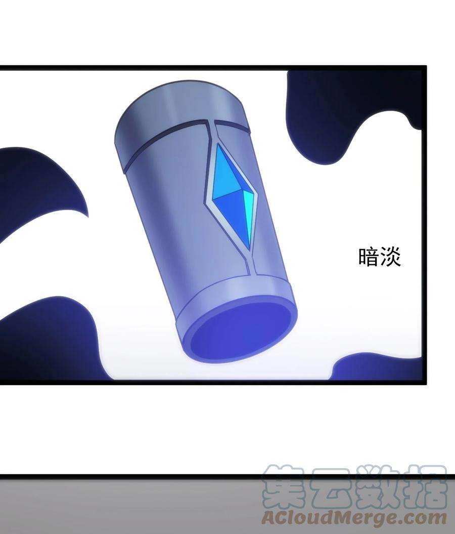 本圣女摊牌了082 圣阶魂晶