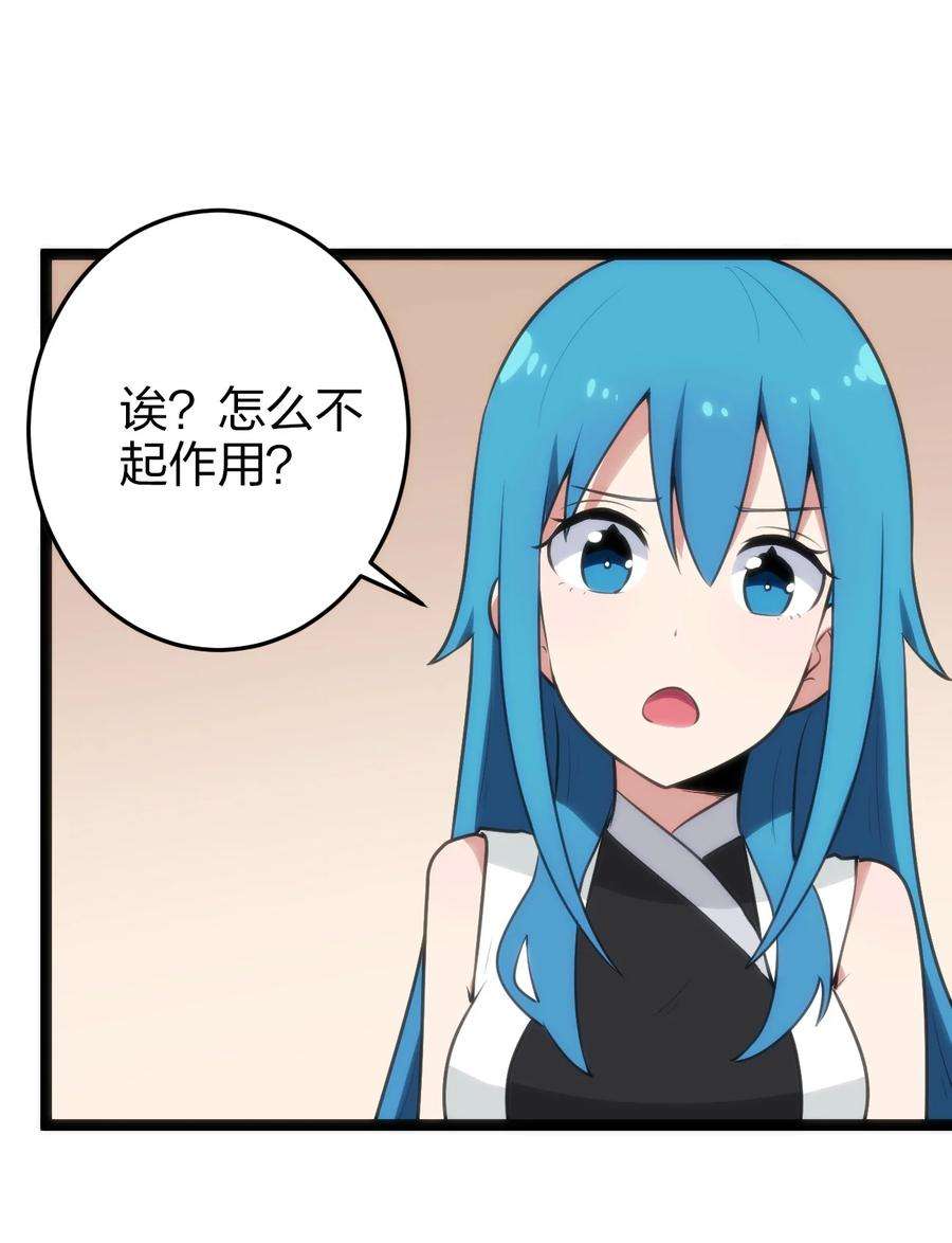 本圣女摊牌了082 圣阶魂晶