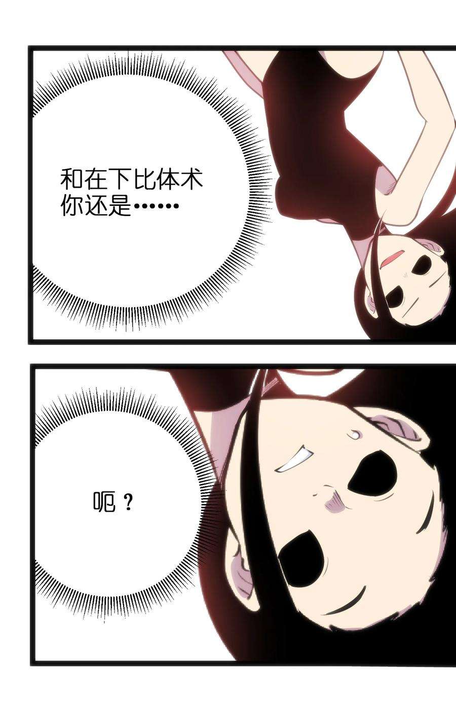 本圣女摊牌了082 圣阶魂晶