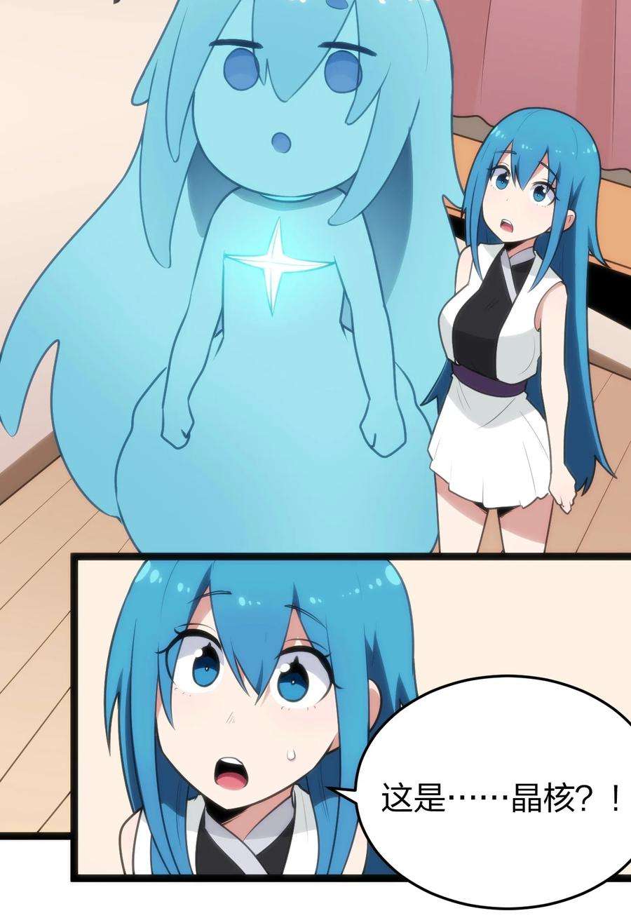 本圣女摊牌了082 圣阶魂晶