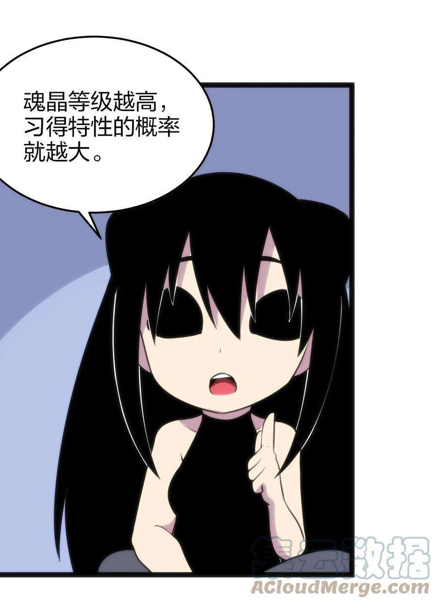 本圣女摊牌了082 圣阶魂晶