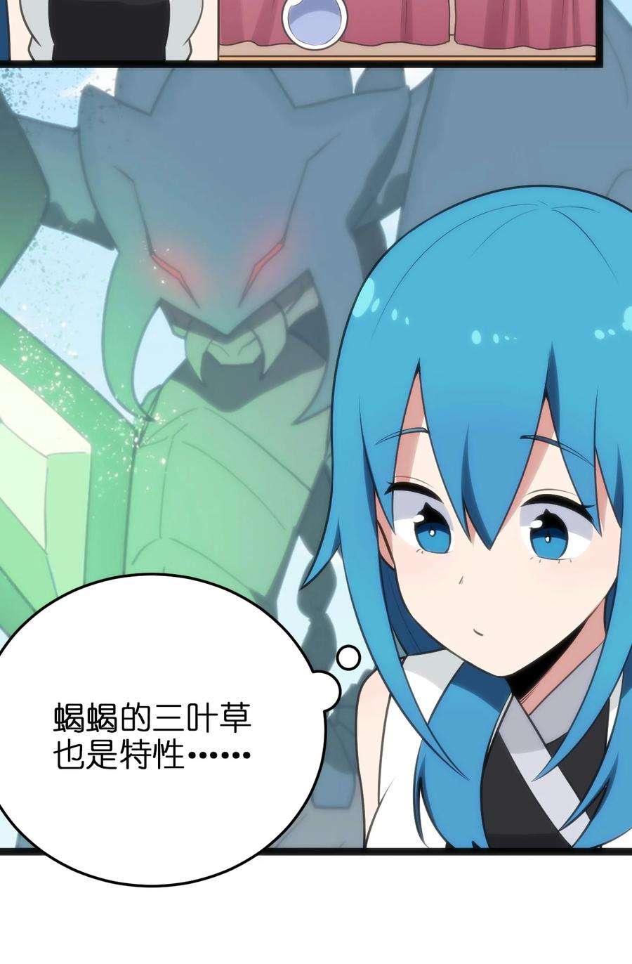 本圣女摊牌了082 圣阶魂晶