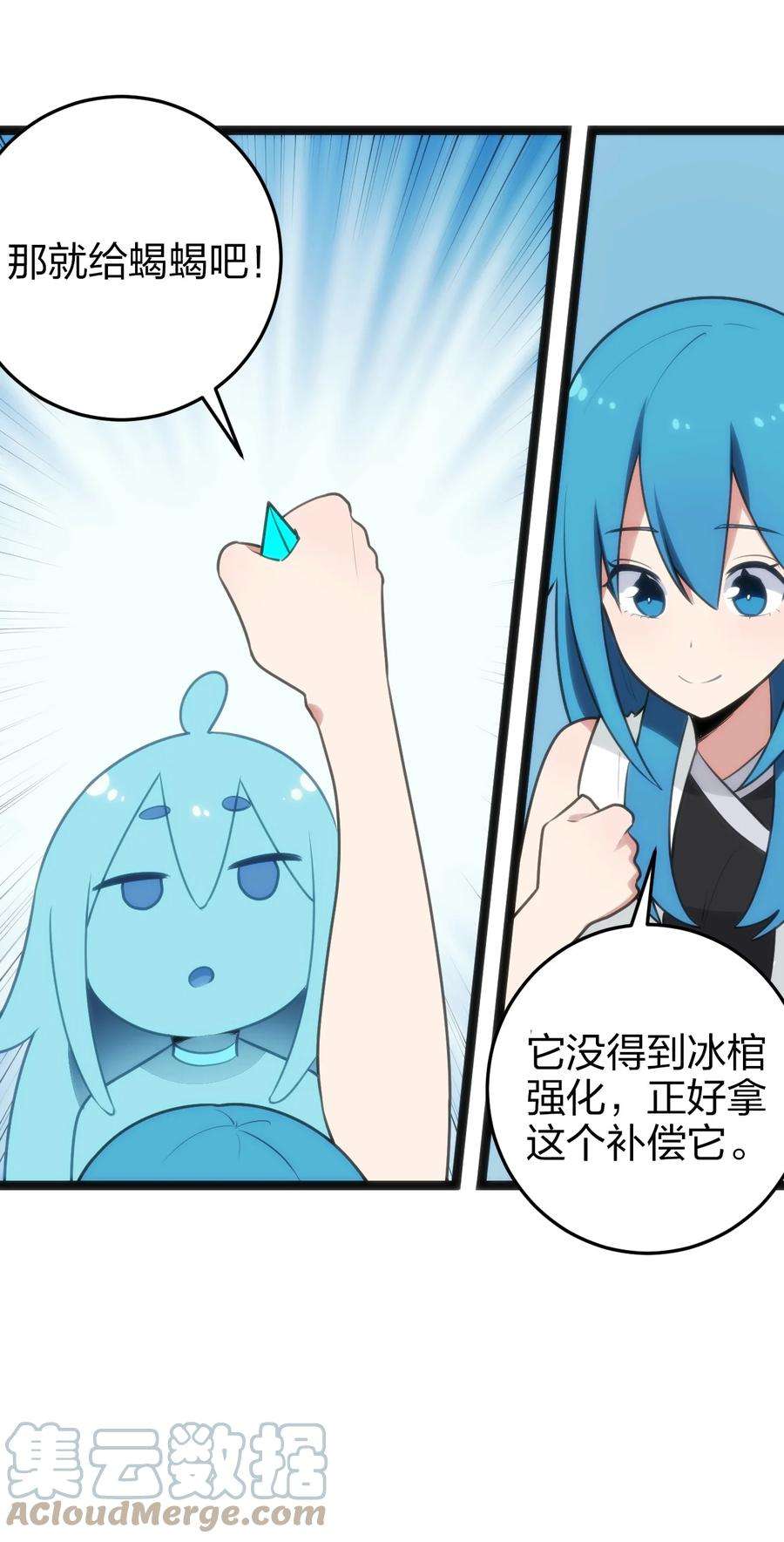 本圣女摊牌了082 圣阶魂晶