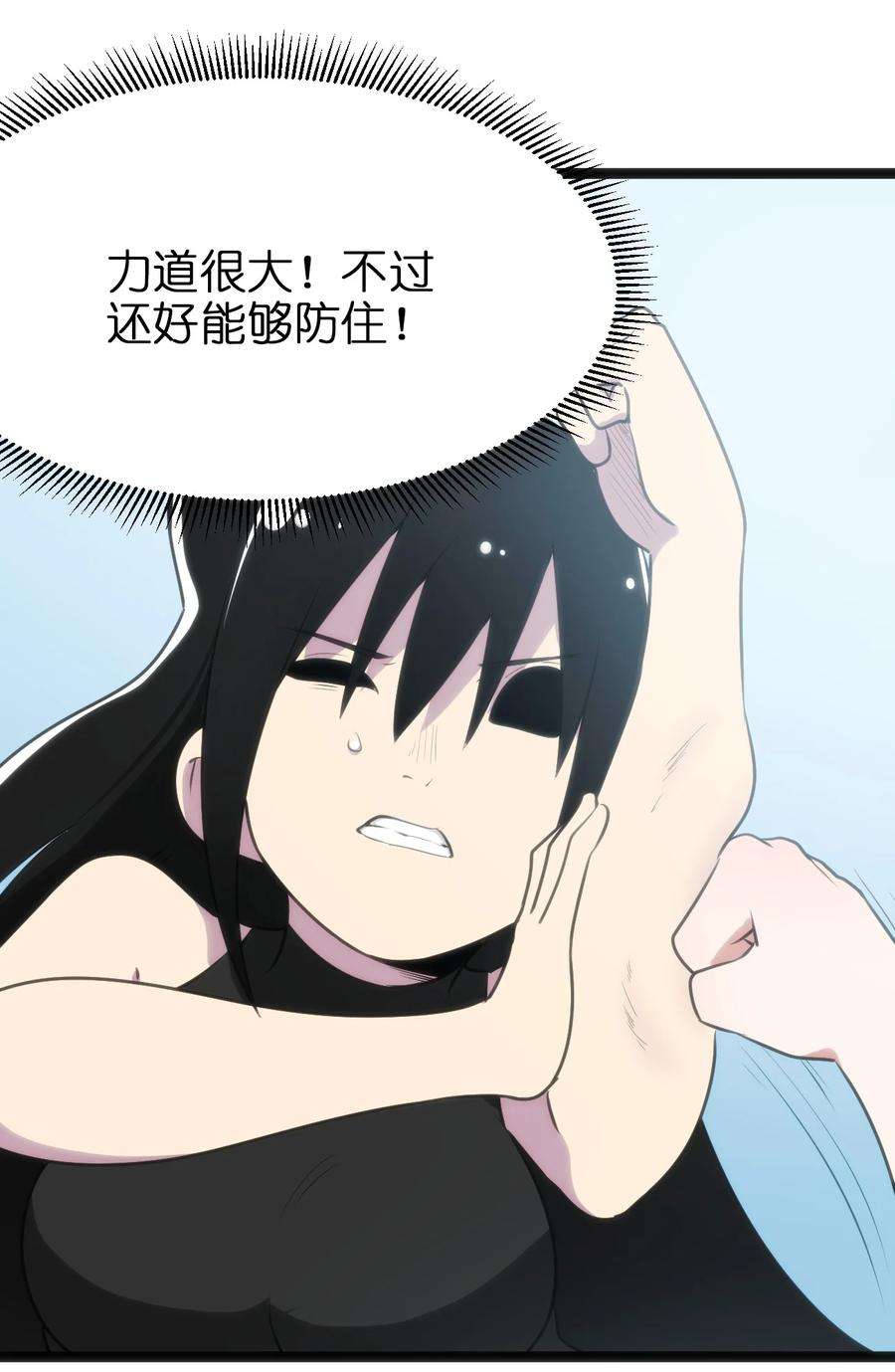 本圣女摊牌了082 圣阶魂晶