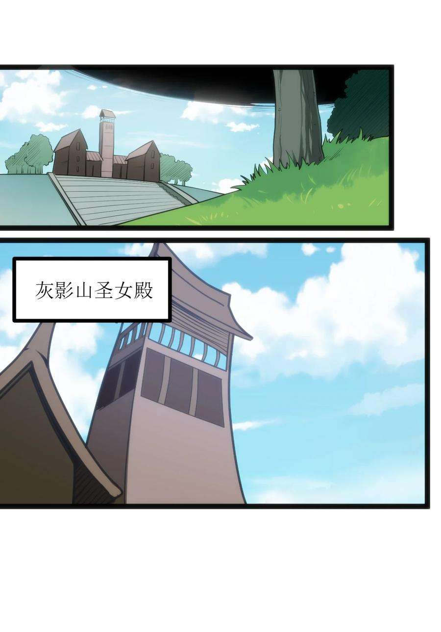 本圣女摊牌了083 暴露了？