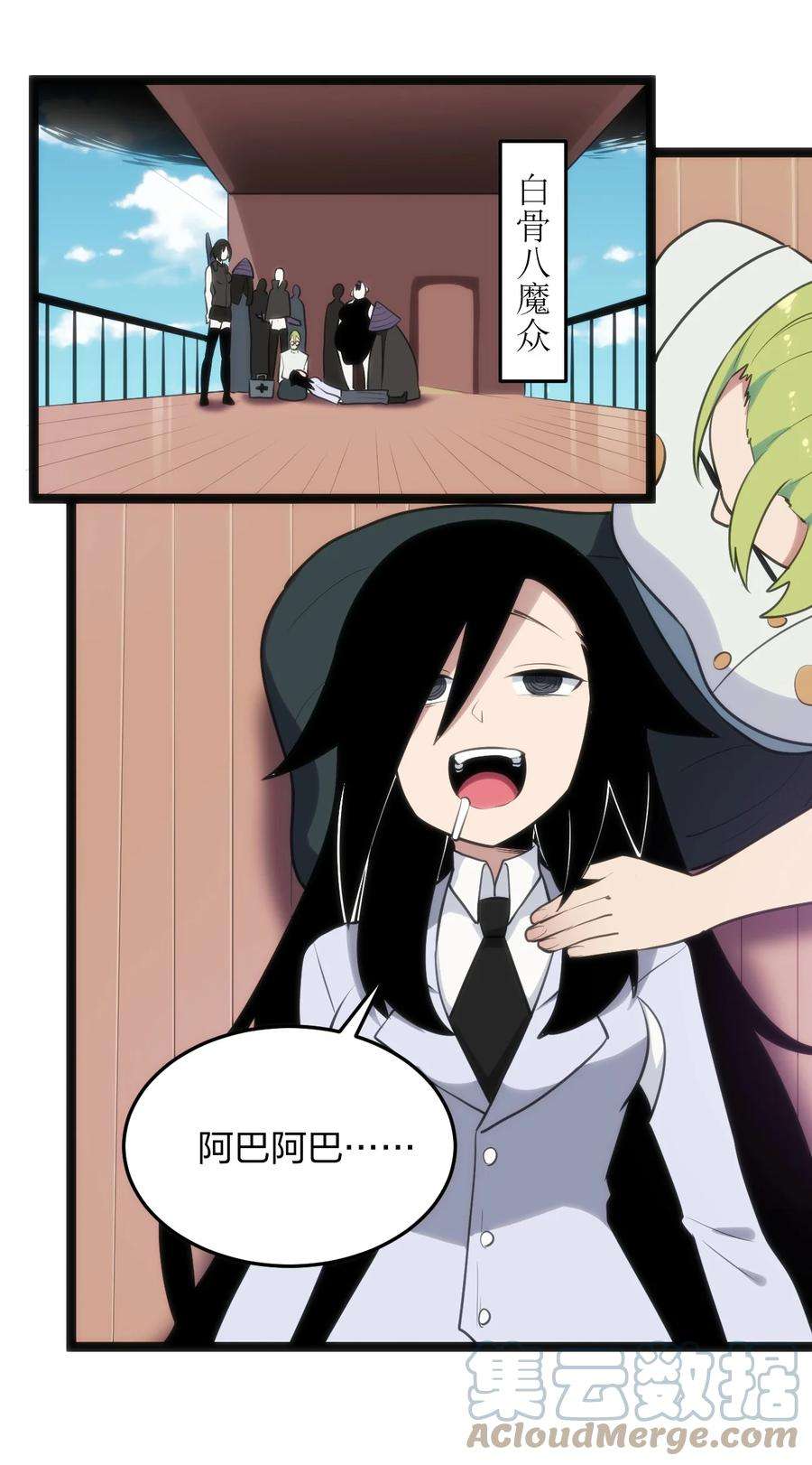 本圣女摊牌了083 暴露了？