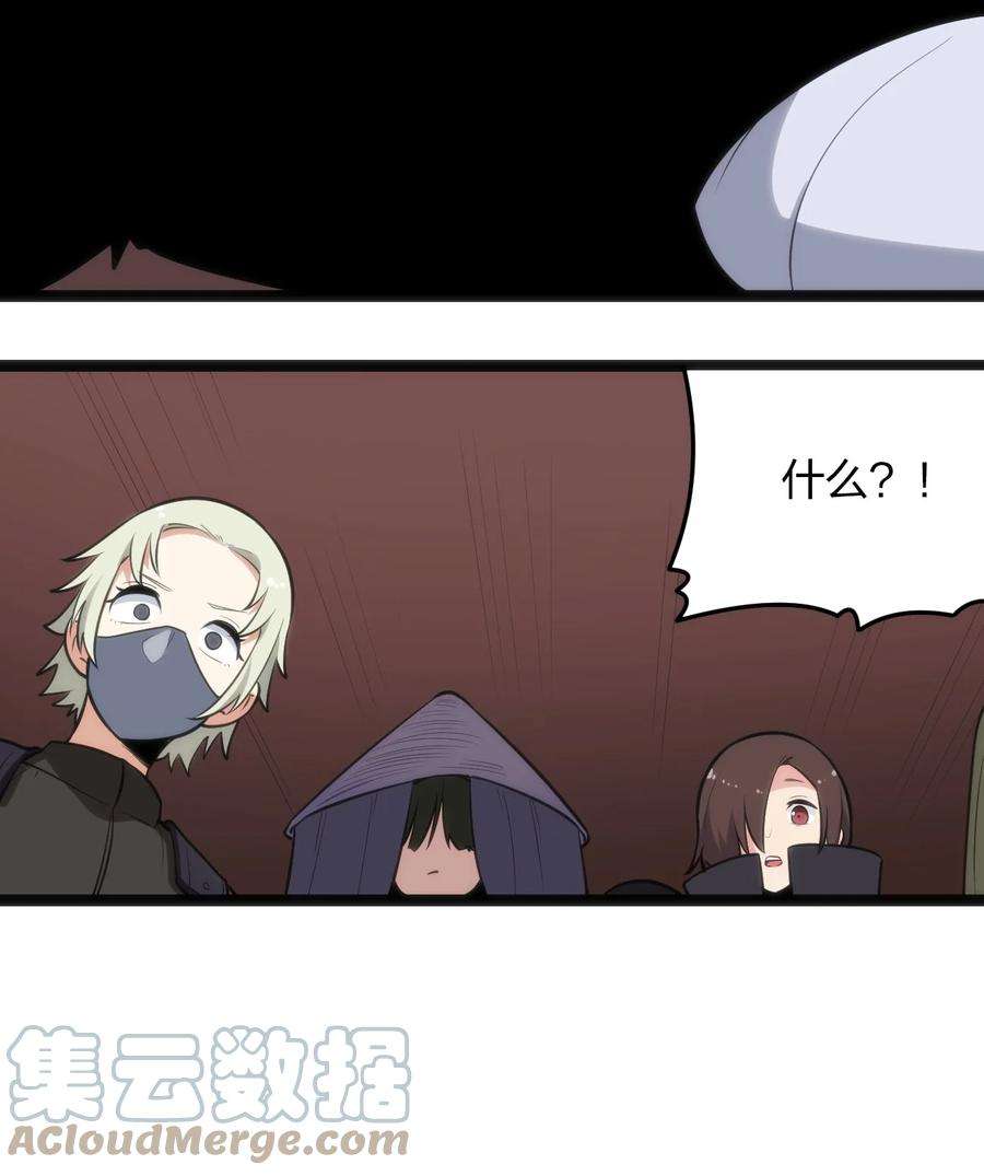 本圣女摊牌了083 暴露了？