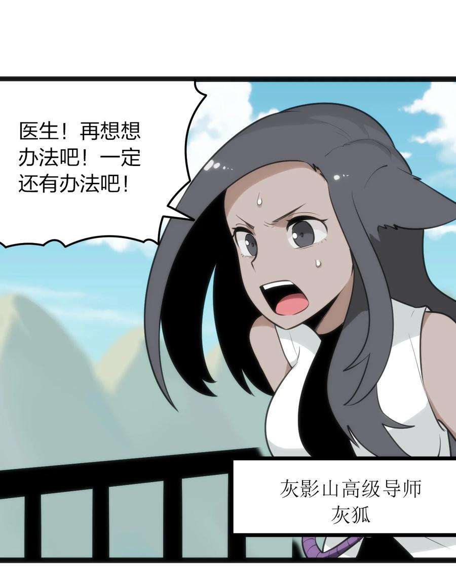 本圣女摊牌了083 暴露了？