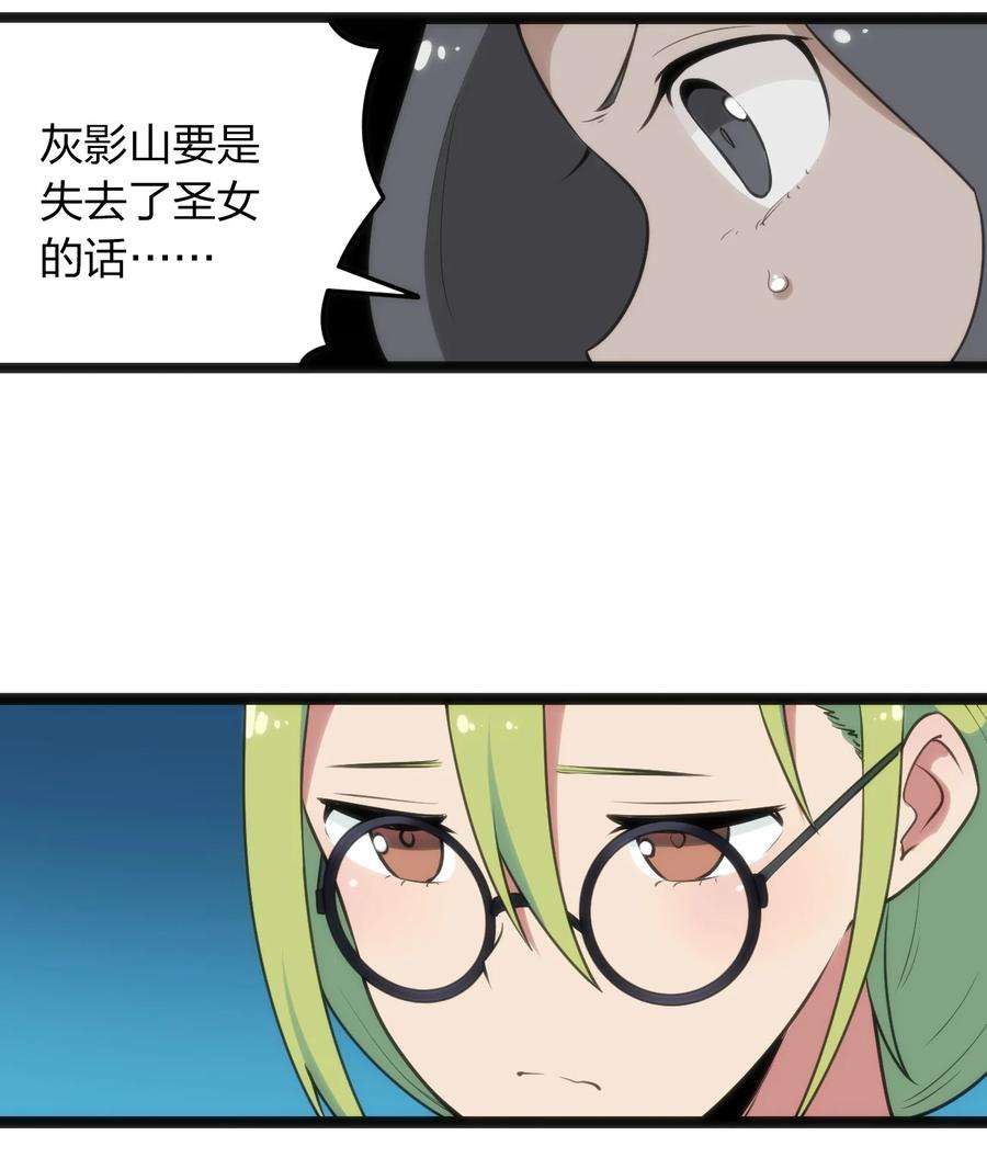 本圣女摊牌了083 暴露了？