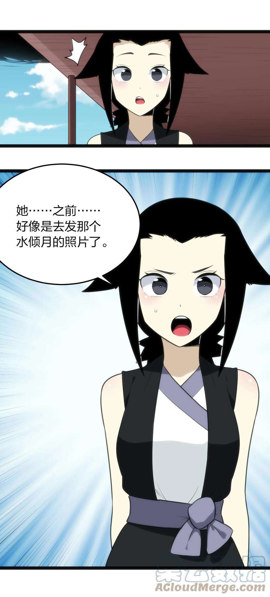 本圣女摊牌了083 暴露了？