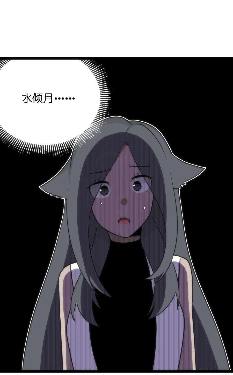本圣女摊牌了083 暴露了？