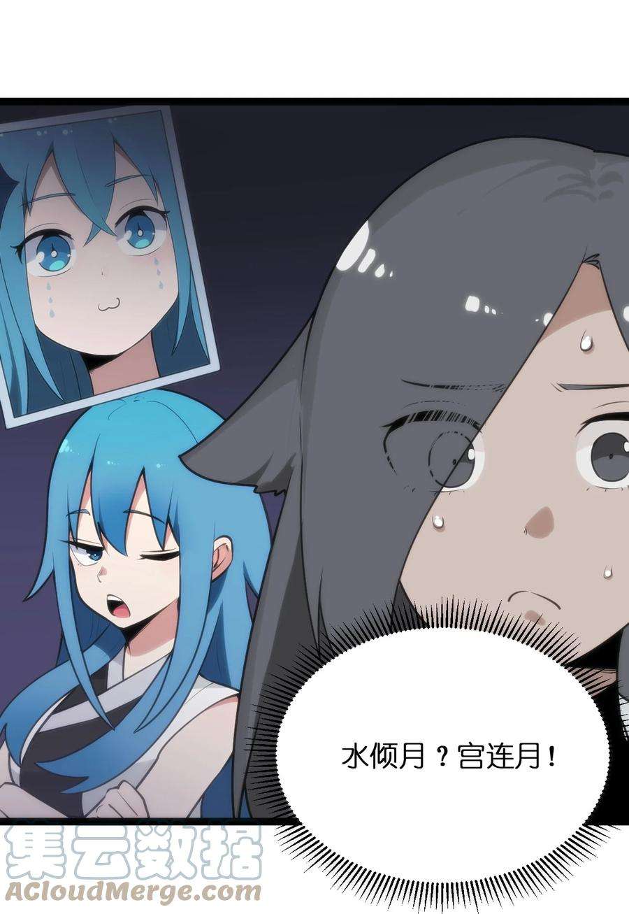 本圣女摊牌了083 暴露了？