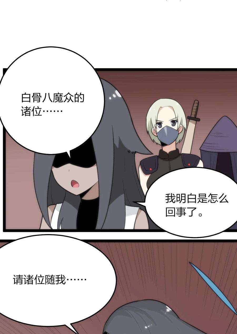 本圣女摊牌了083 暴露了？
