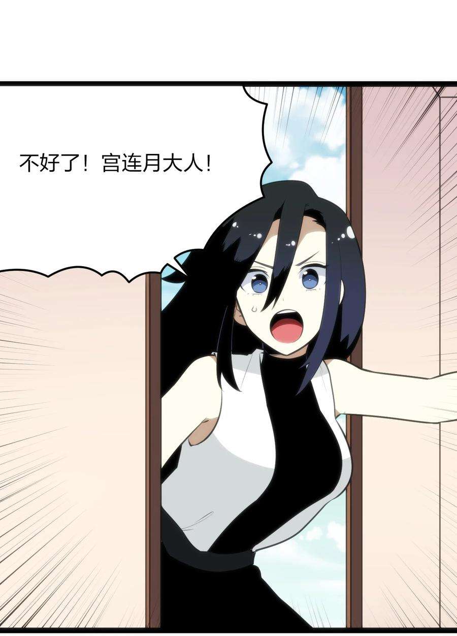 本圣女摊牌了083 暴露了？
