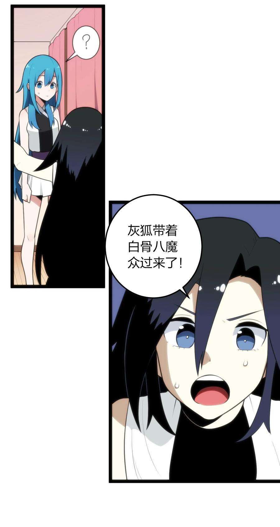 本圣女摊牌了083 暴露了？