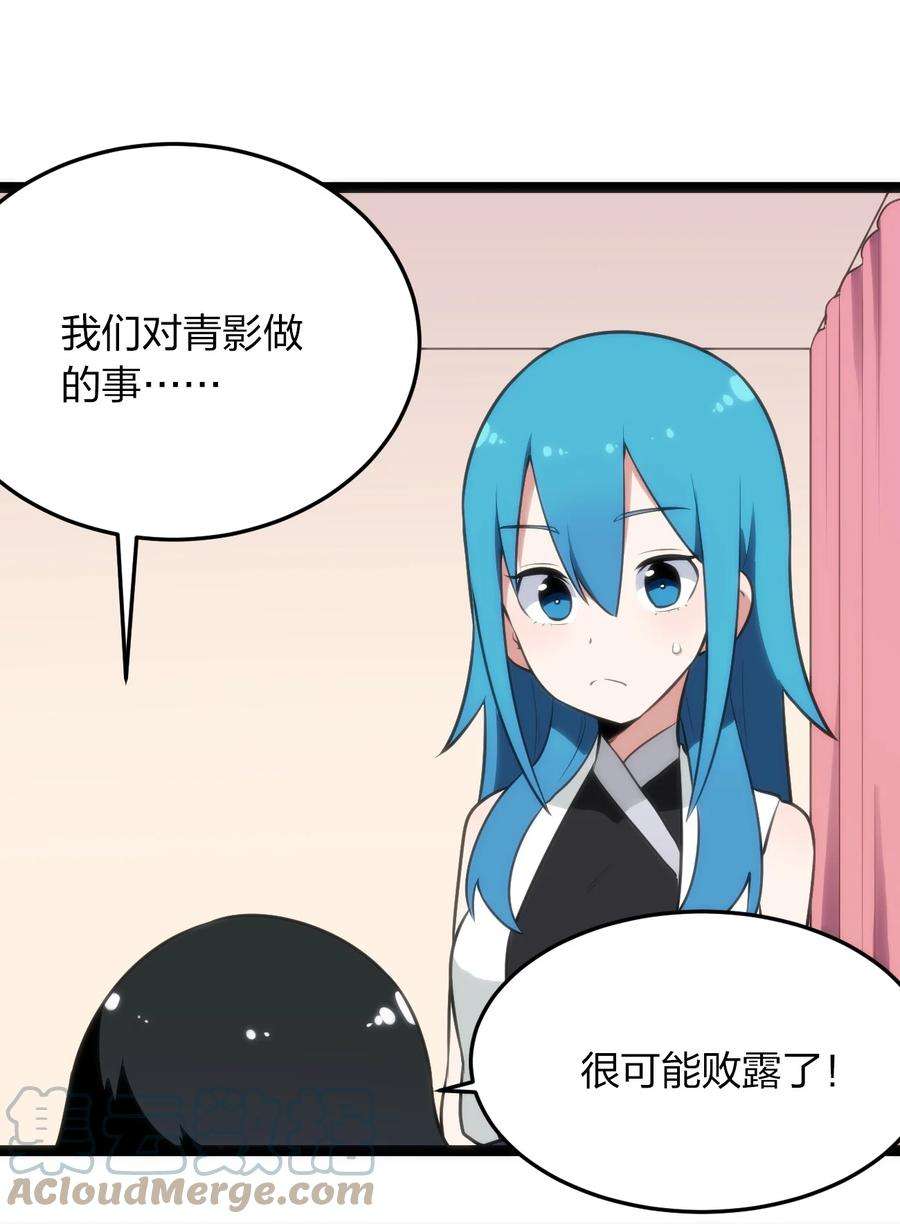 本圣女摊牌了083 暴露了？