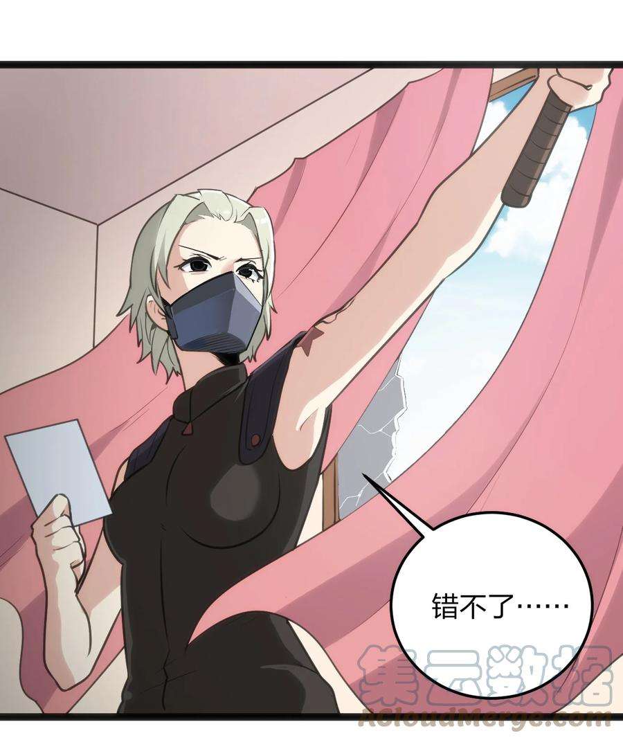 本圣女摊牌了083 暴露了？