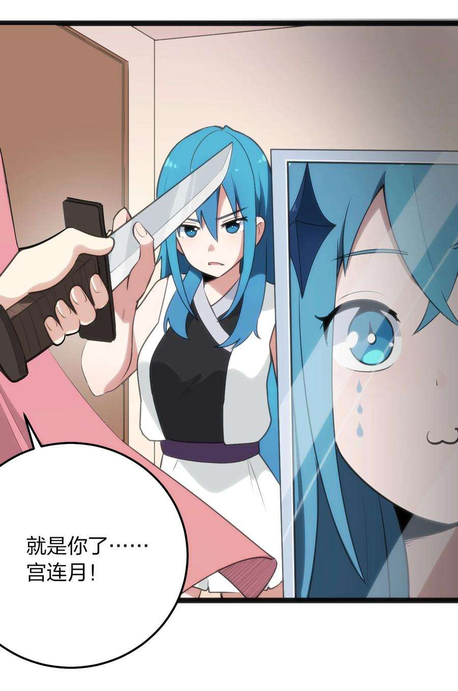 本圣女摊牌了083 暴露了？