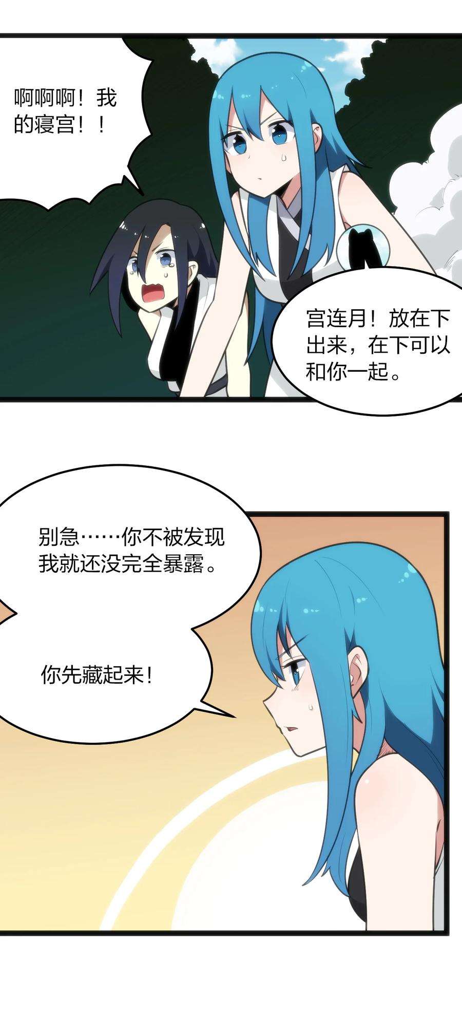 本圣女摊牌了083 暴露了？