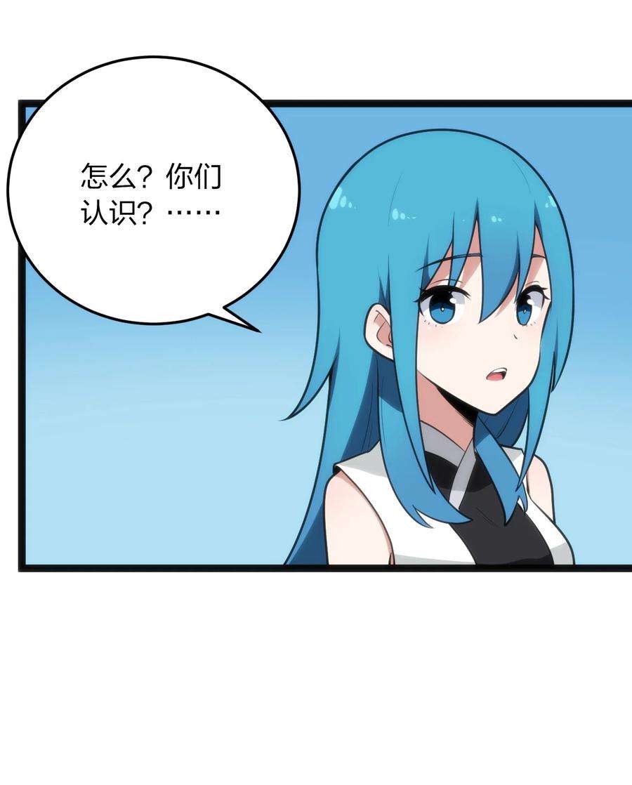 本圣女摊牌了083 暴露了？