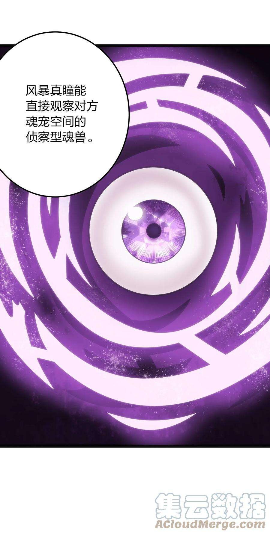 本圣女摊牌了083 暴露了？