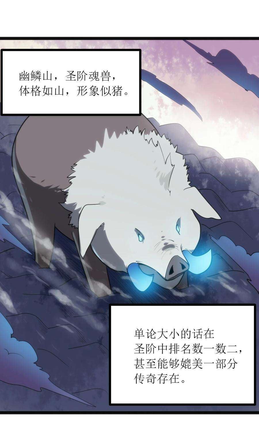 本圣女摊牌了083 暴露了？