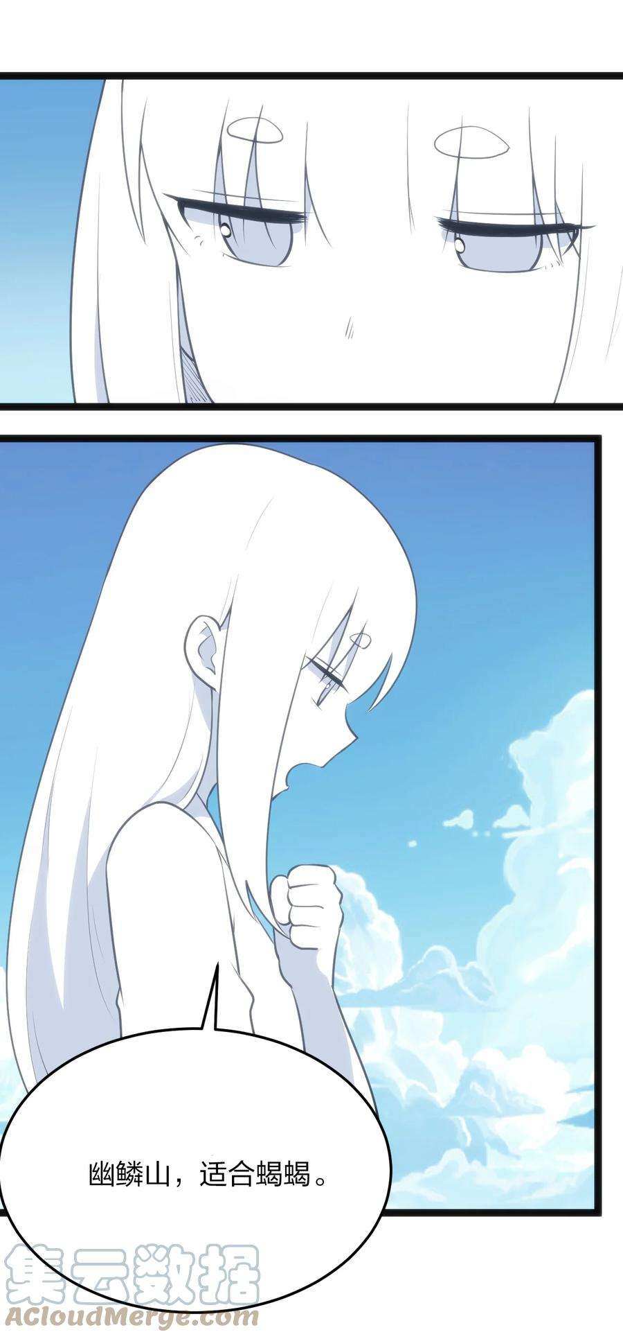 本圣女摊牌了083 暴露了？