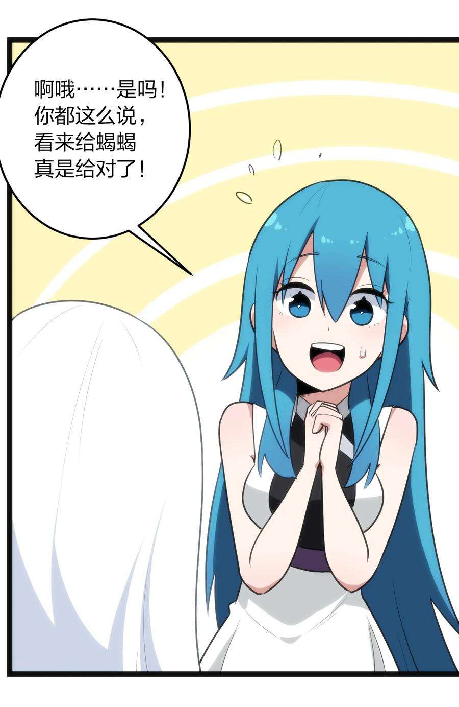 本圣女摊牌了083 暴露了？